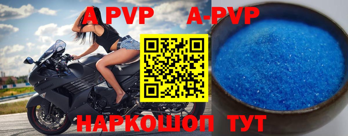 A PVP мука Сосновый Бор