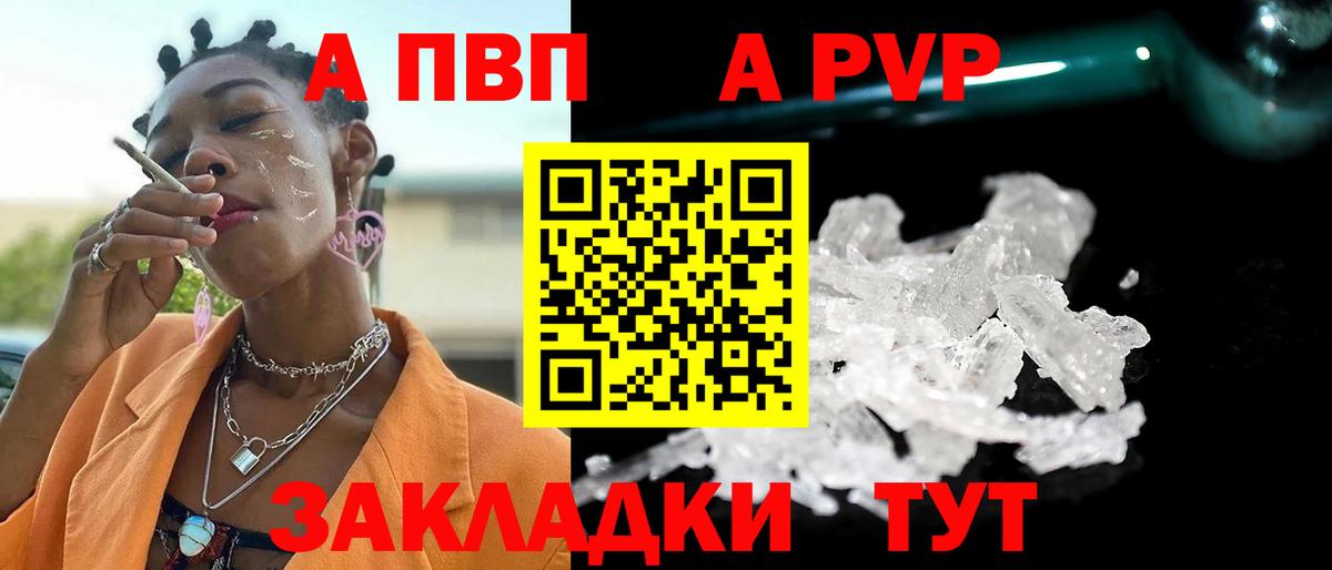Сосновый Бор  Alpha-PVP СК  А ПВП  Вход с VPN 
