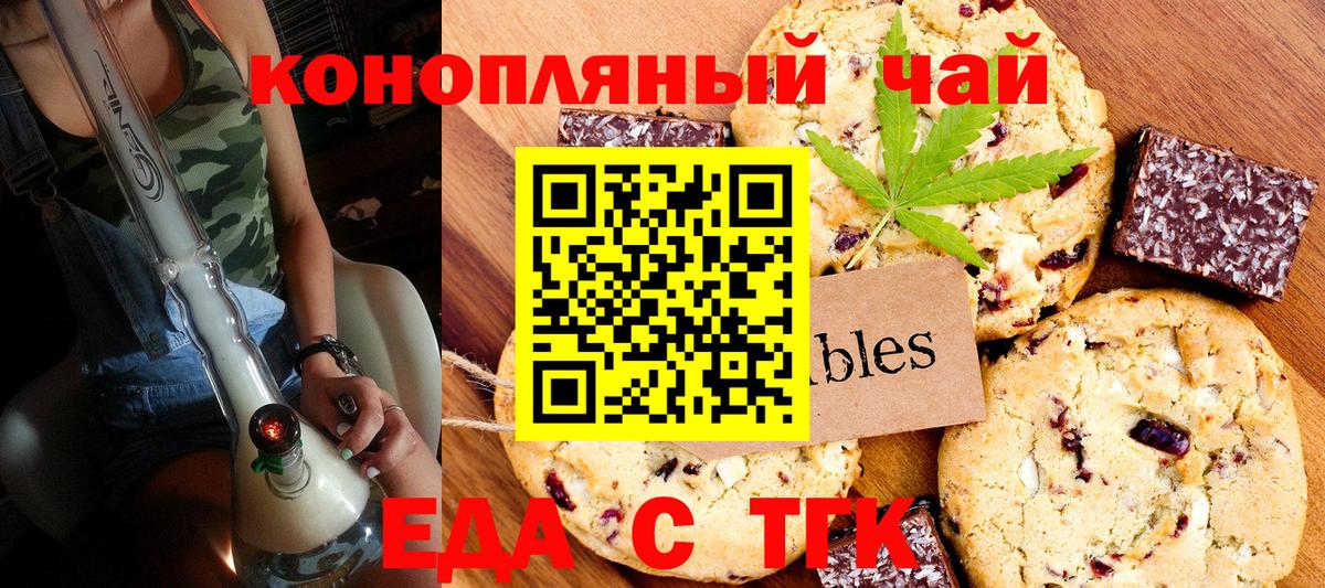 Cannafood конопля  Вход с VPN  Сосновый Бор 