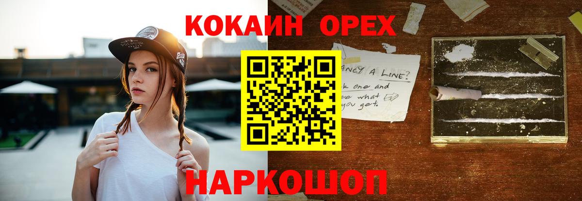 COCAIN  Кокаин Колумбийский  КОКАИН 99%  Вход с VPN  дарнет шоп  Сосновый Бор 