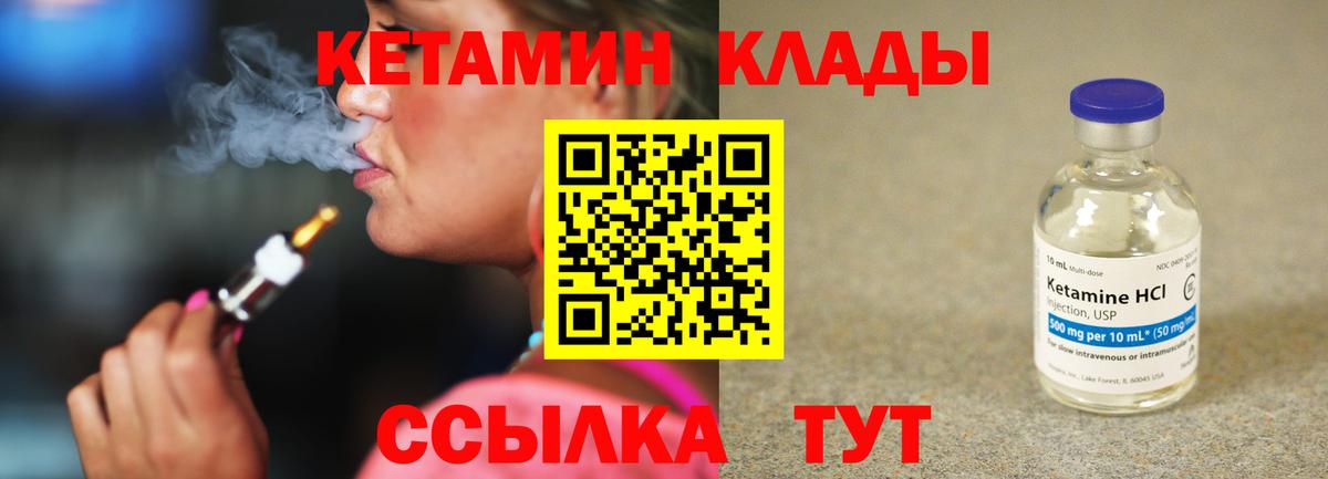 МЕГА ССЫЛКА  Вход с VPN  Сосновый Бор  КЕТАМИН VHQ 