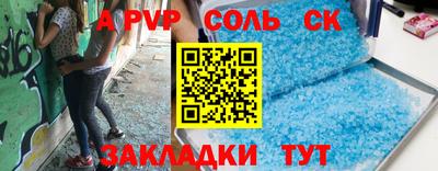 соль курить ск Пенза