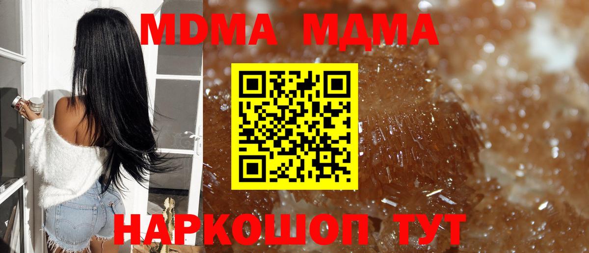 МДМА Molly Сосновый Бор