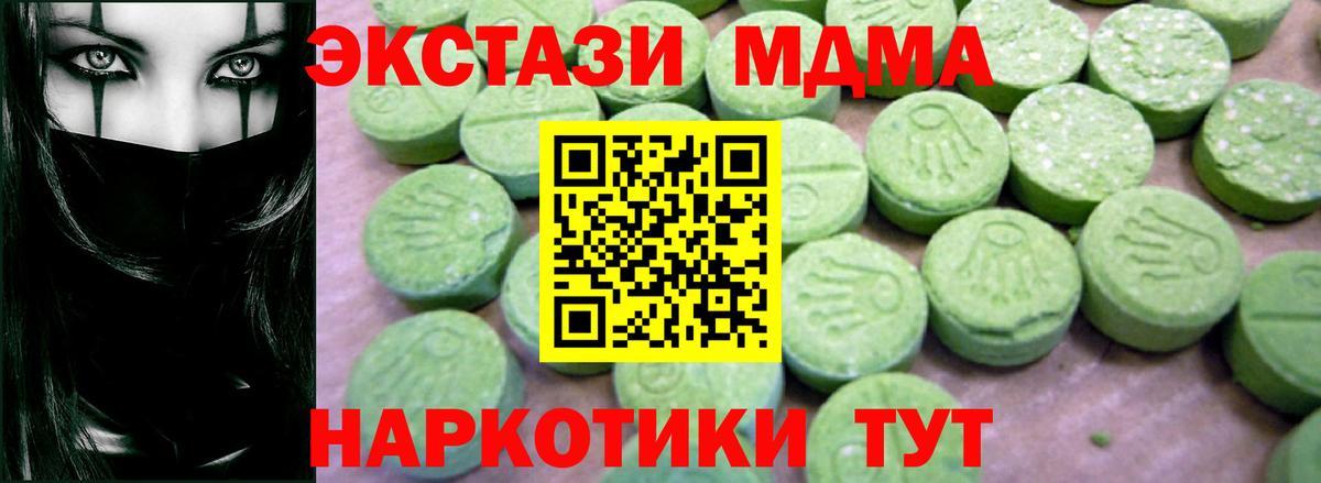 МДМА VHQ  МДМА  Вход с VPN  Сосновый Бор  МДМА кристаллы 