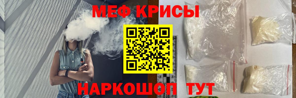 Мефедрон Сосновый Бор