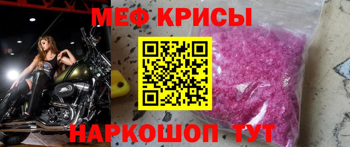 МЕФ  Меф кристаллы  Сосновый Бор  МЕФ  Мефедрон 4 MMC  Вход с VPN 