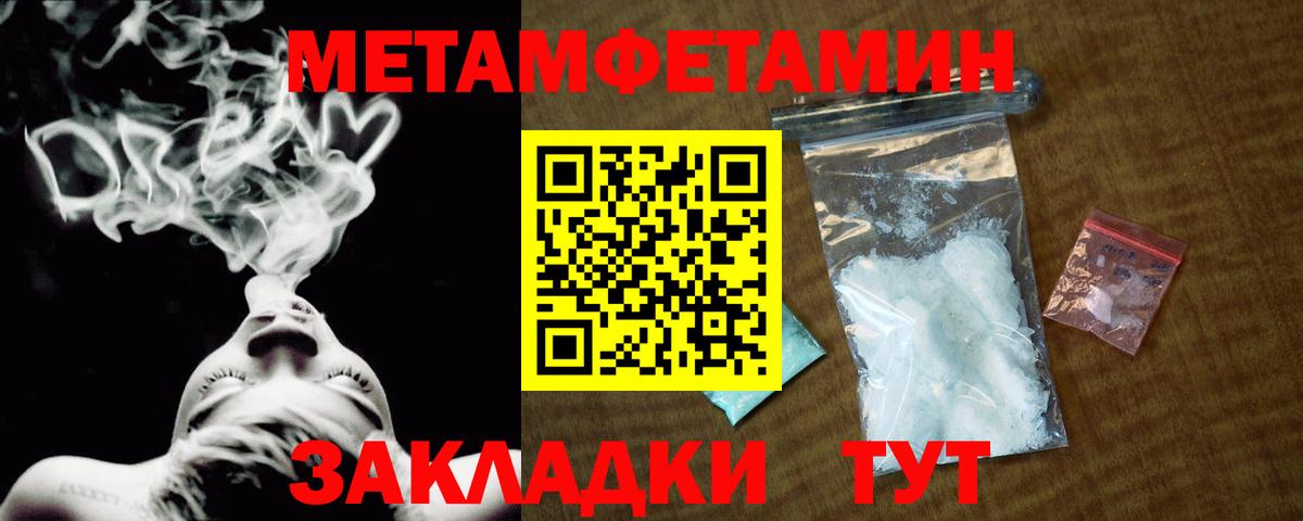 Первитин кристалл Сосновый Бор