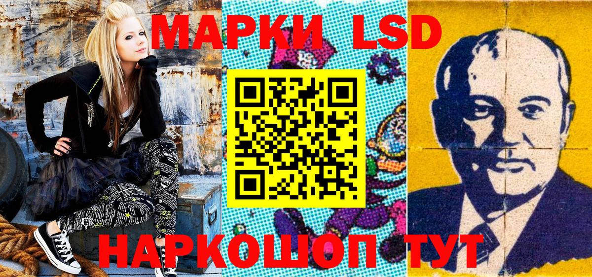 Марки 25I-NBOMe 1500мкг Сосновый Бор