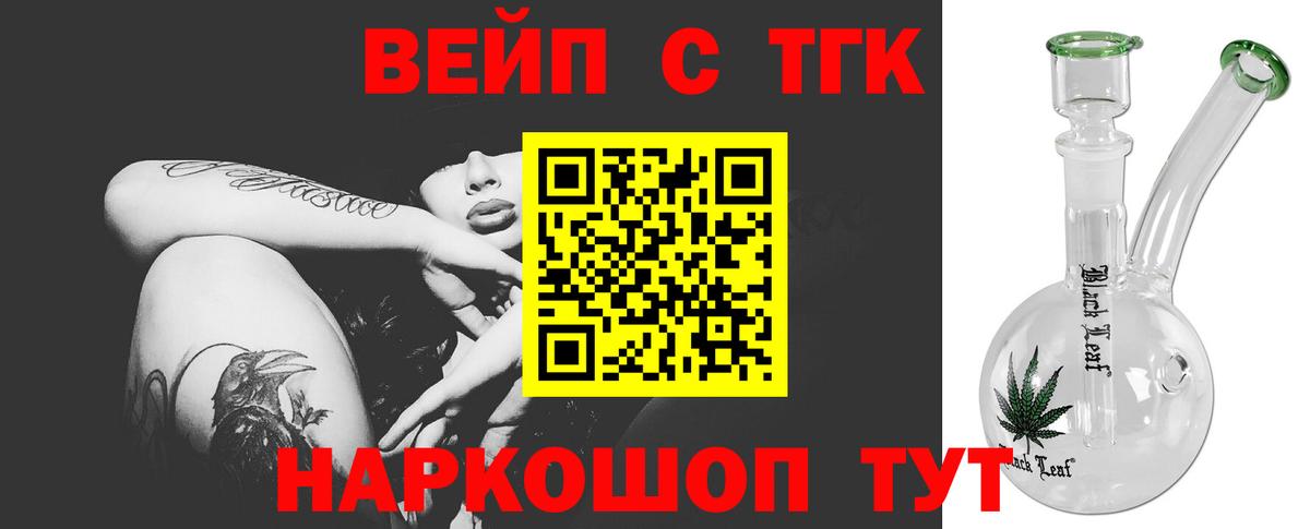 Сосновый Бор  ТГК Wax  ТГК вейп с тгк  где найти наркотики  Вход с VPN 
