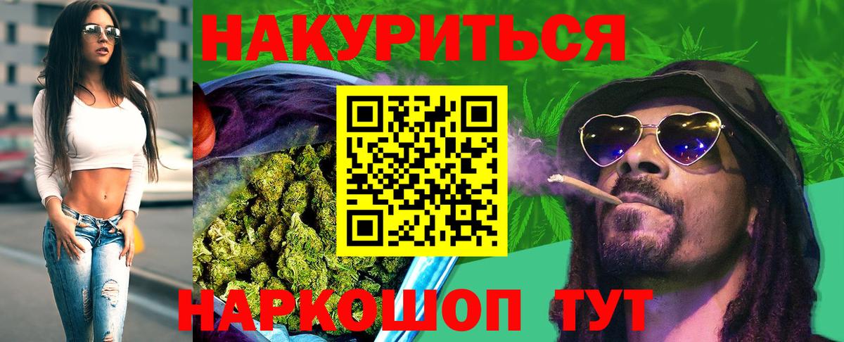 Бошки марихуана конопля  Канабис White Widow  Вход с VPN  Сосновый Бор 